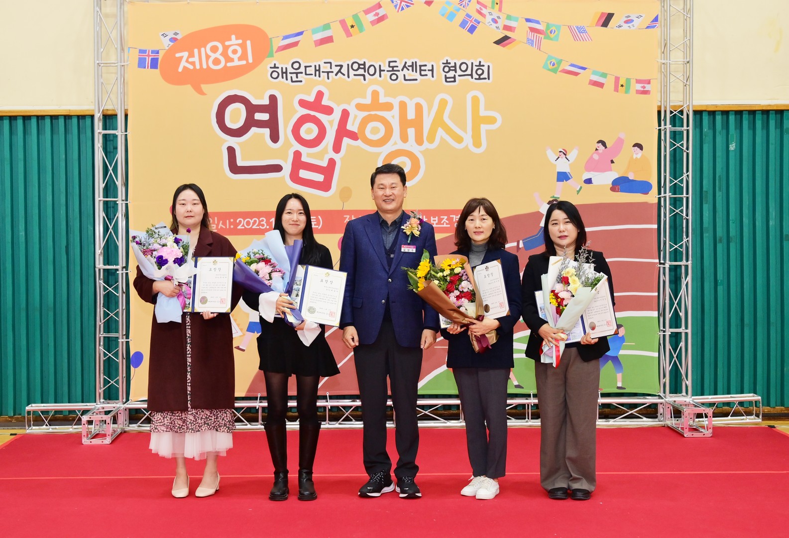지역아동센터 연합 행사 6