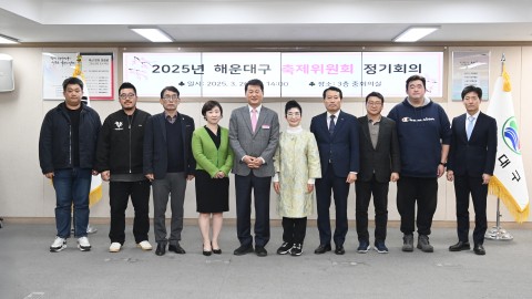 축제 위원회 회의