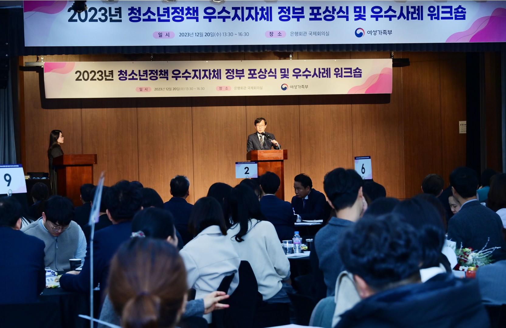 2023년 청소년정책 우수지자체 정부포상 6