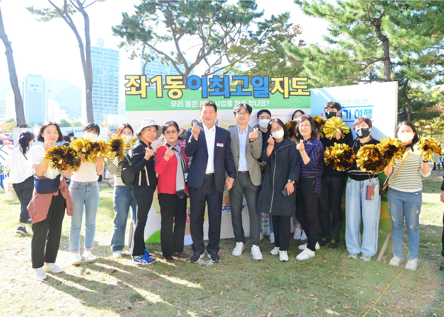 꿈꾸는 마을축제-동 격려 30