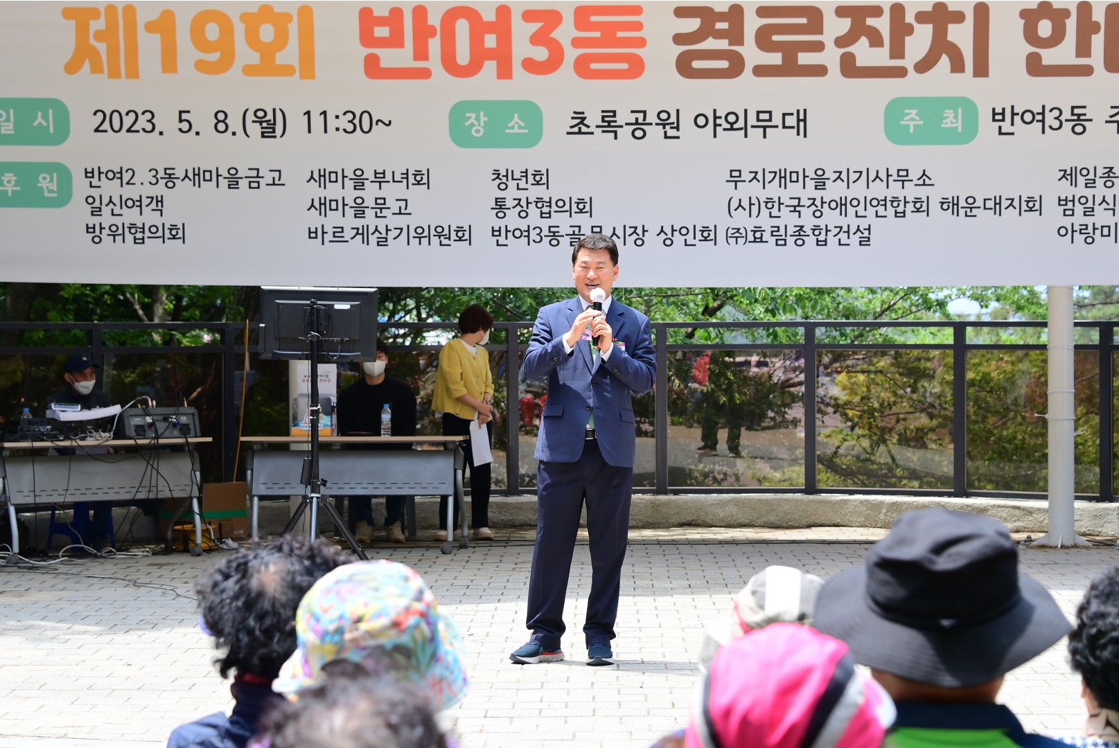 반여3동 경로잔치 1