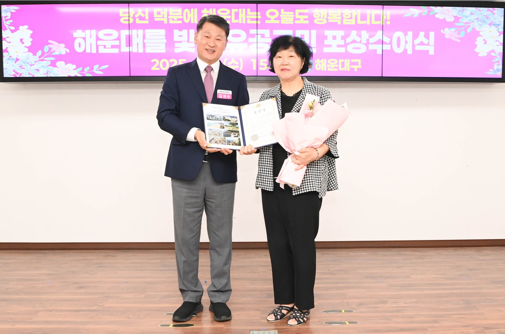 선행구민 모범단체원 포상 수여식 9