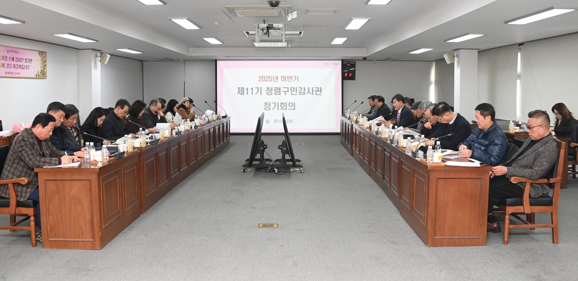 하반기 청렴구민감사관 정기회의 7