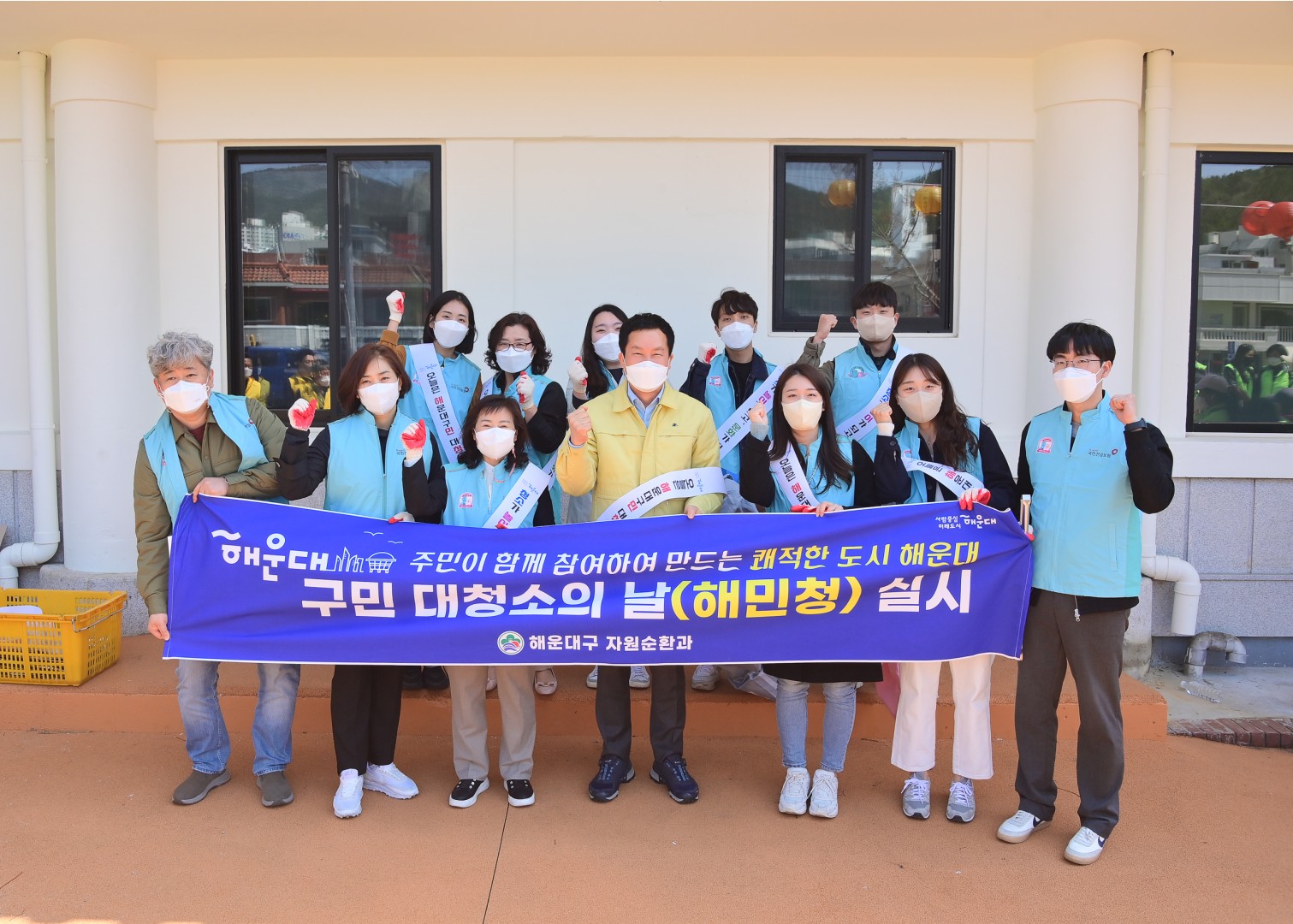 구민 대청소의날 5