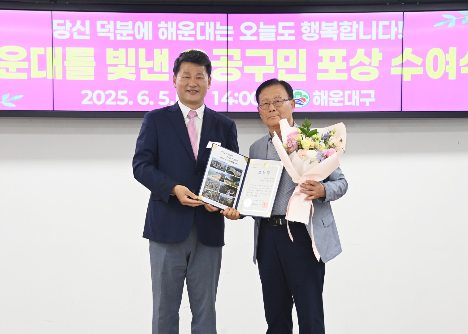 선행구민 표창수여식 30