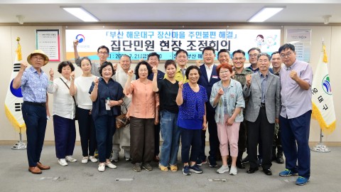 고충민원 처리 조정회의