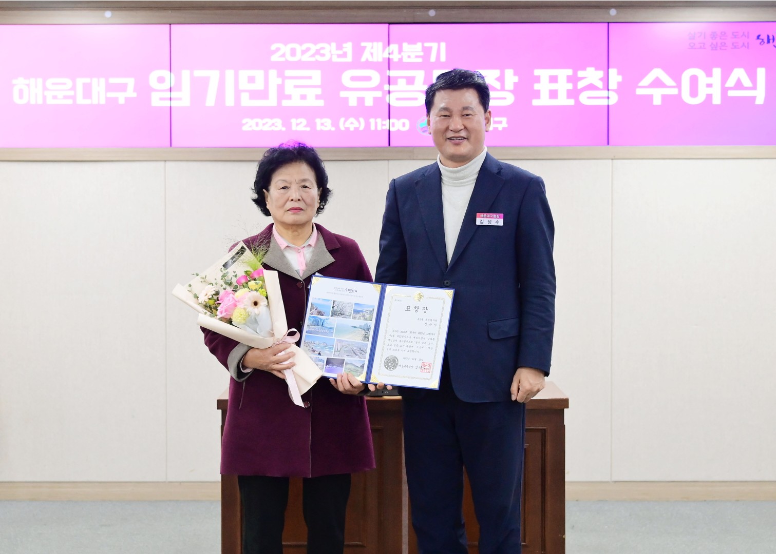 임기만료통장 표창 수여식 2