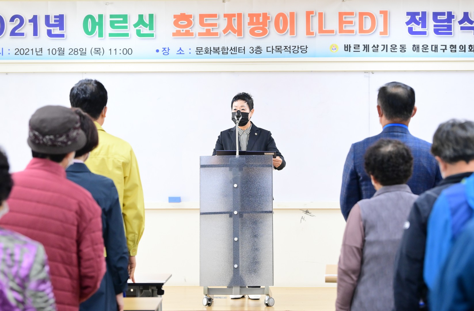 효도지팡이 전달식 3