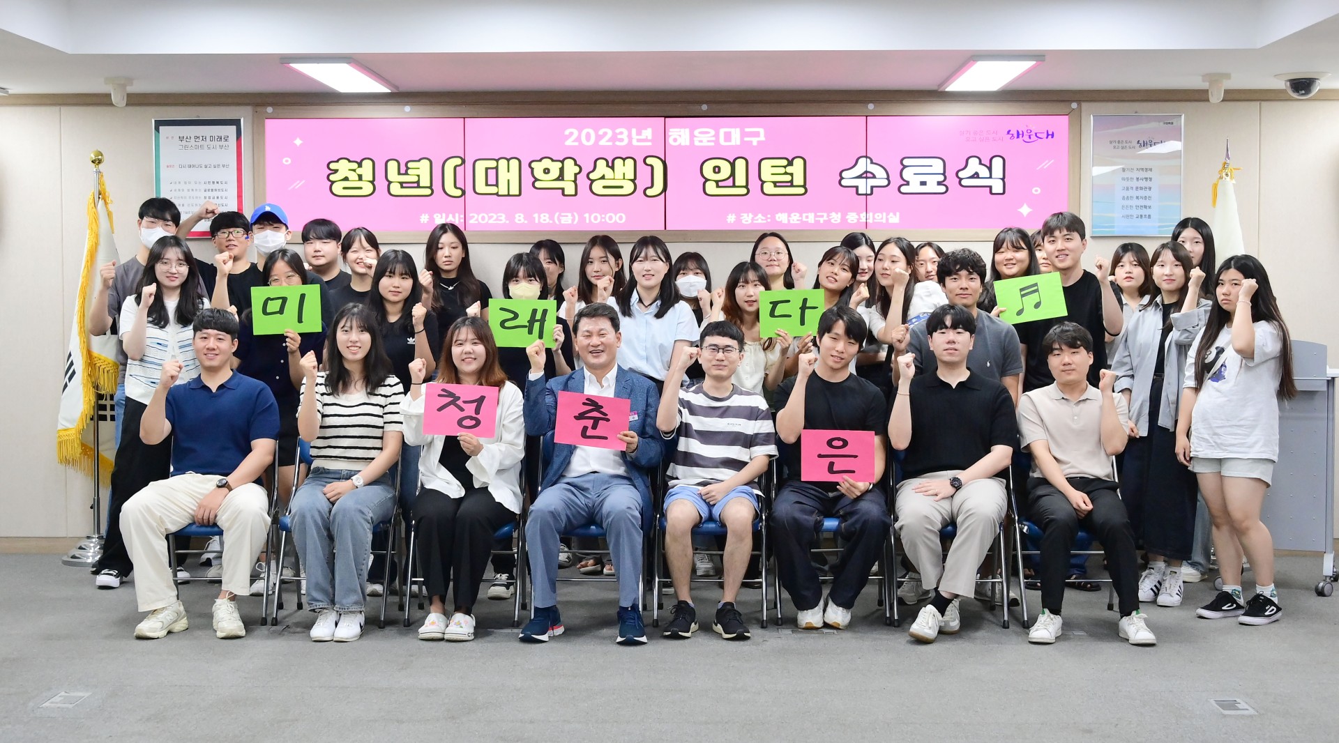 청년(대학생)인턴 수료식 22