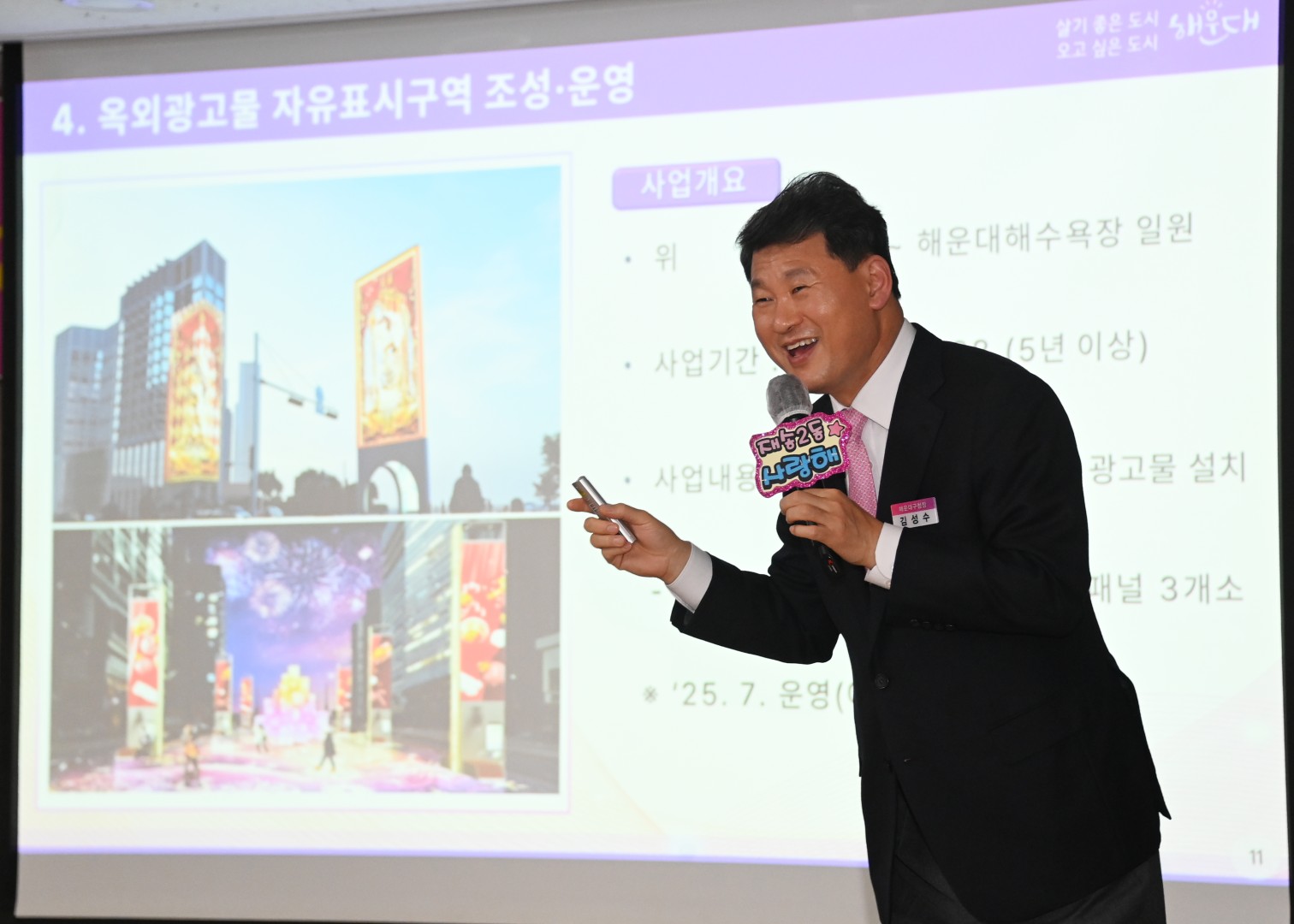 재송2동 동순방 15