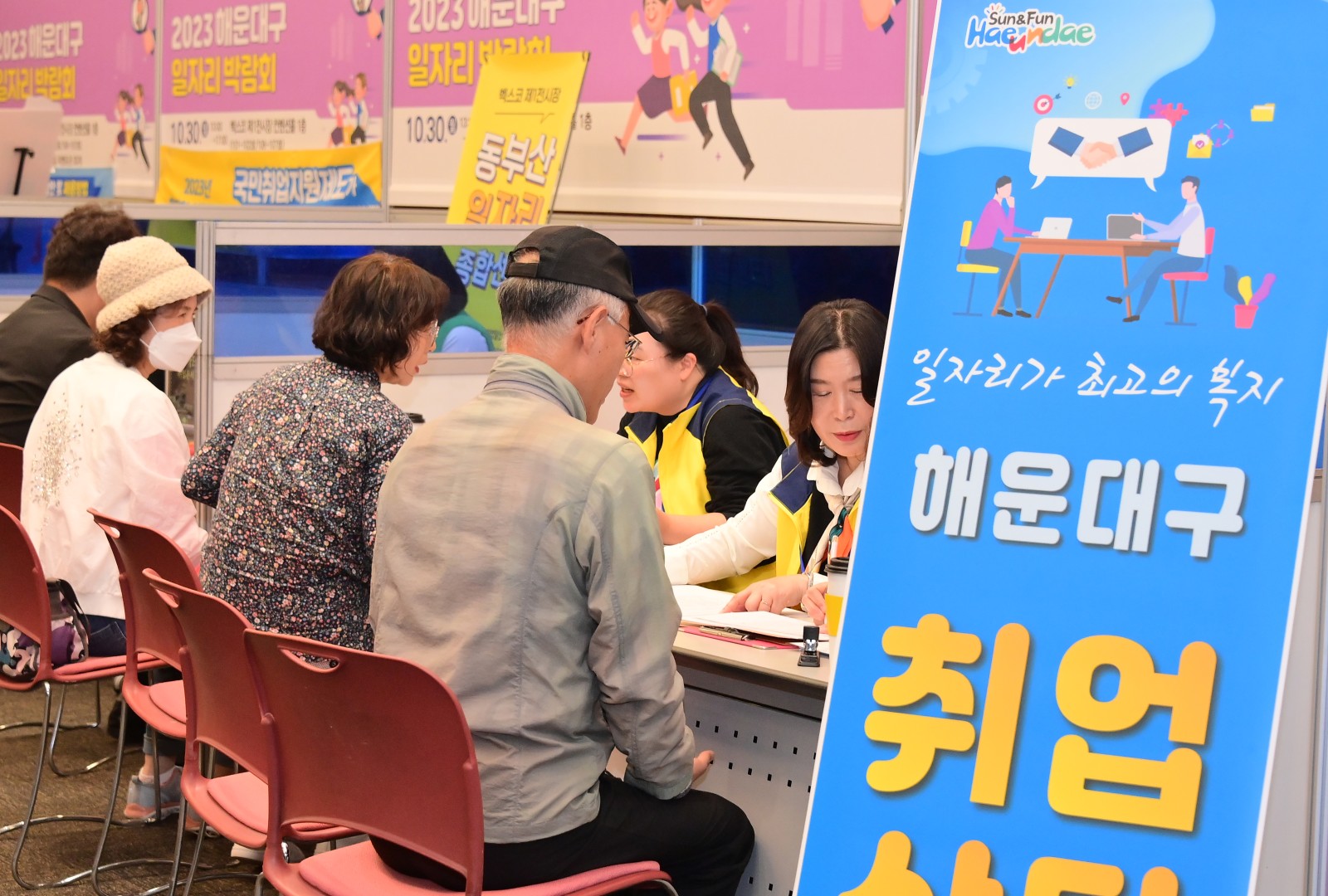 해운대구 일자리박람회 8