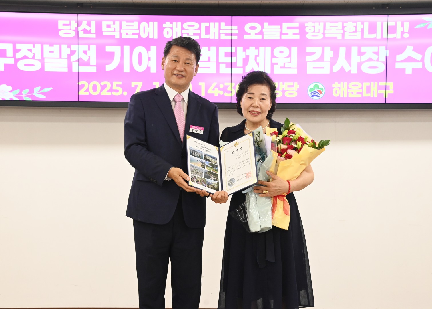 구정발전 기여 모범단체원 감사장 수여식 40