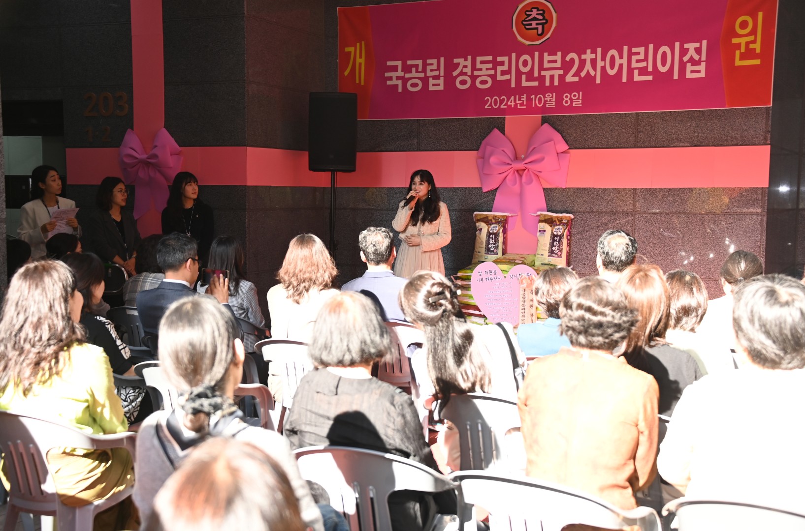 국공립어린이집 개소식 6