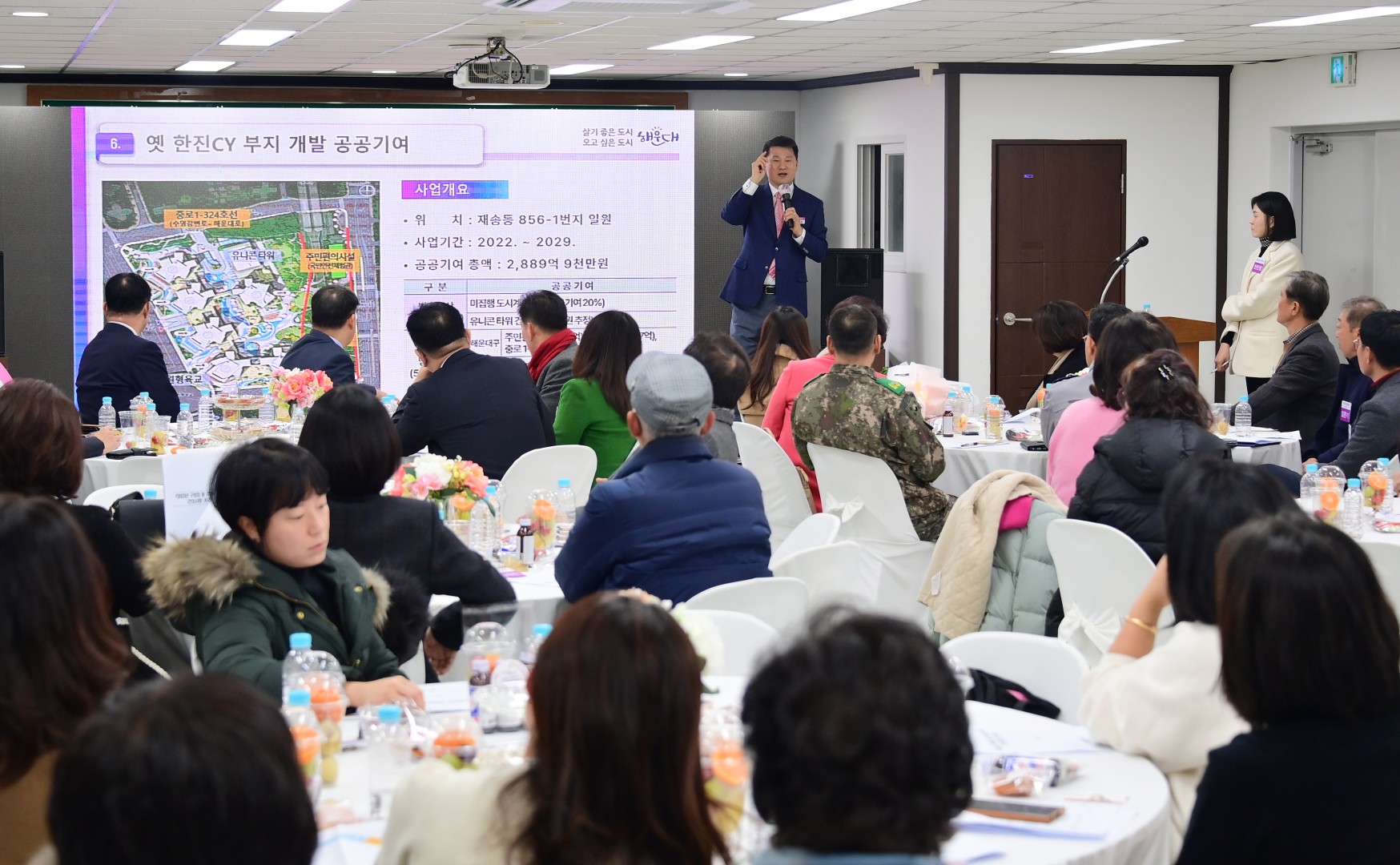 동 주민과의 대화(재송1동) 23