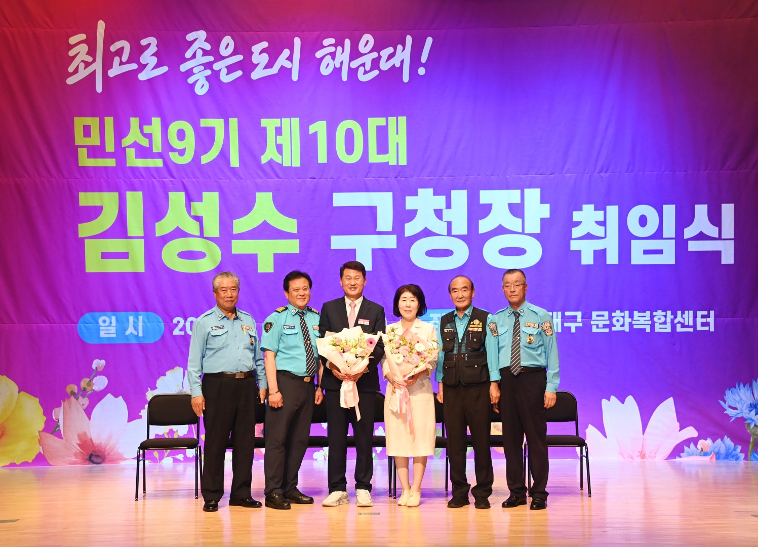 김성수구청장 취임식 28
