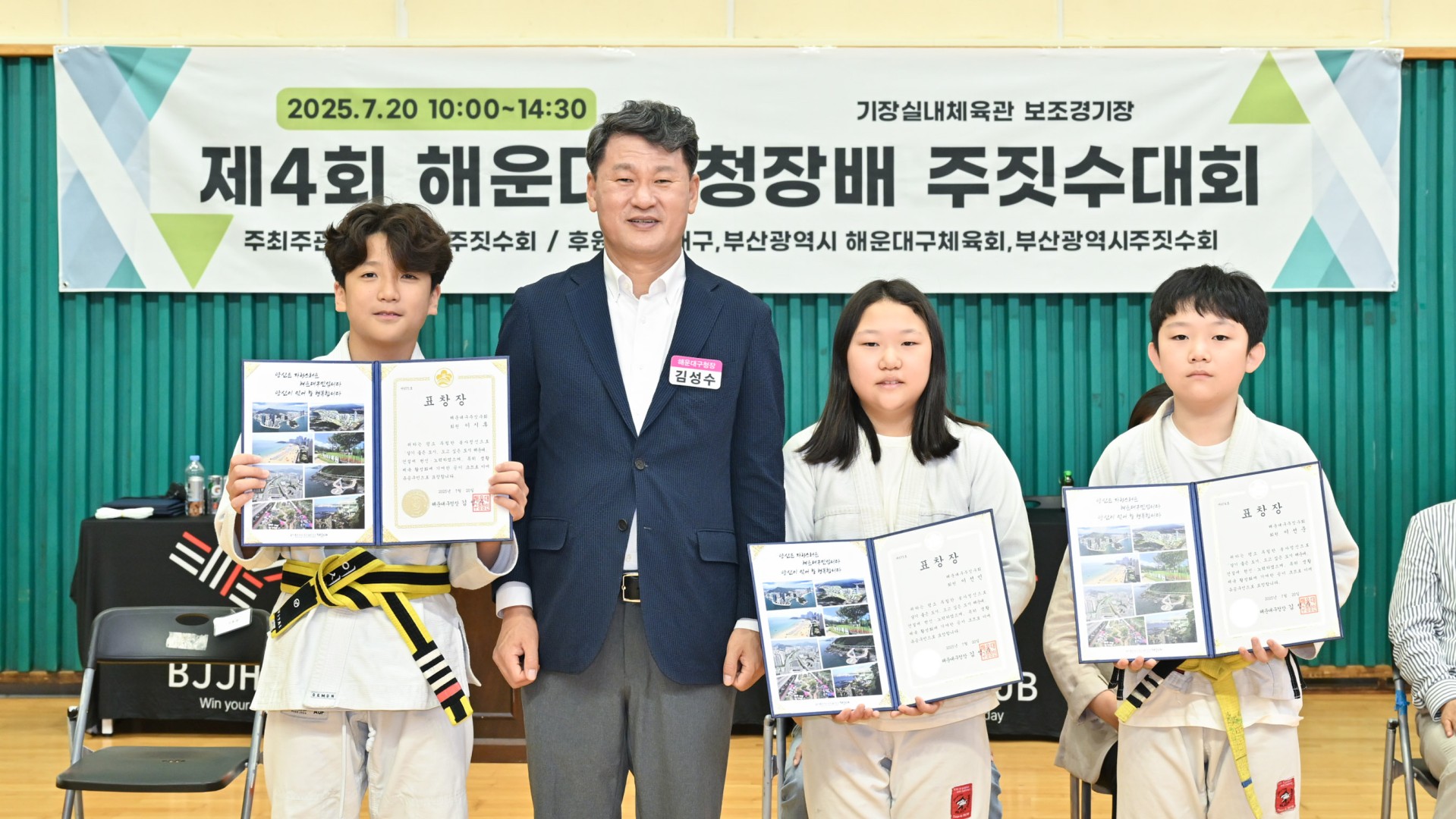 제4회 해운대구청장배 주짓수 대회 4