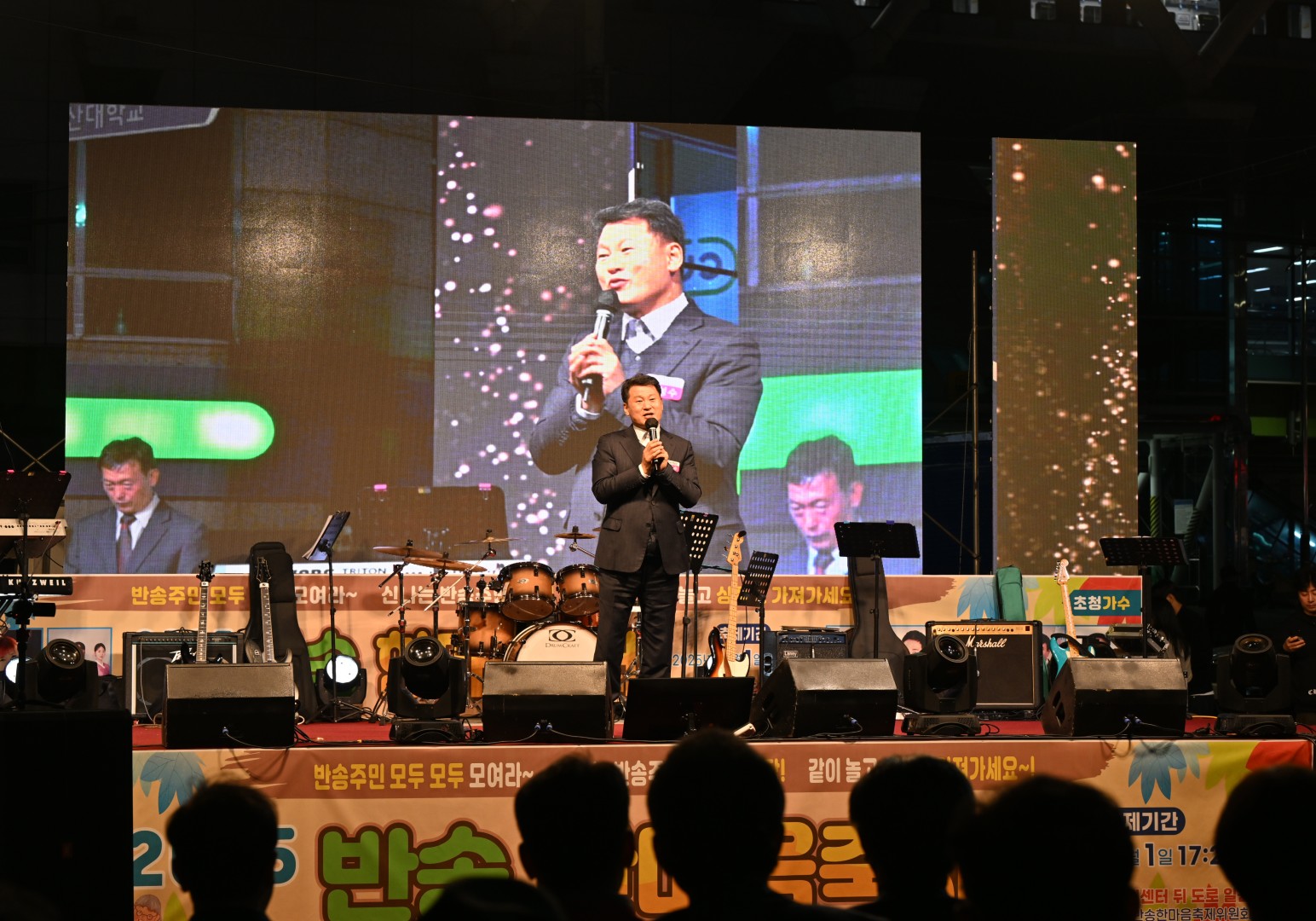 제9회 반송 한마음 축제 10