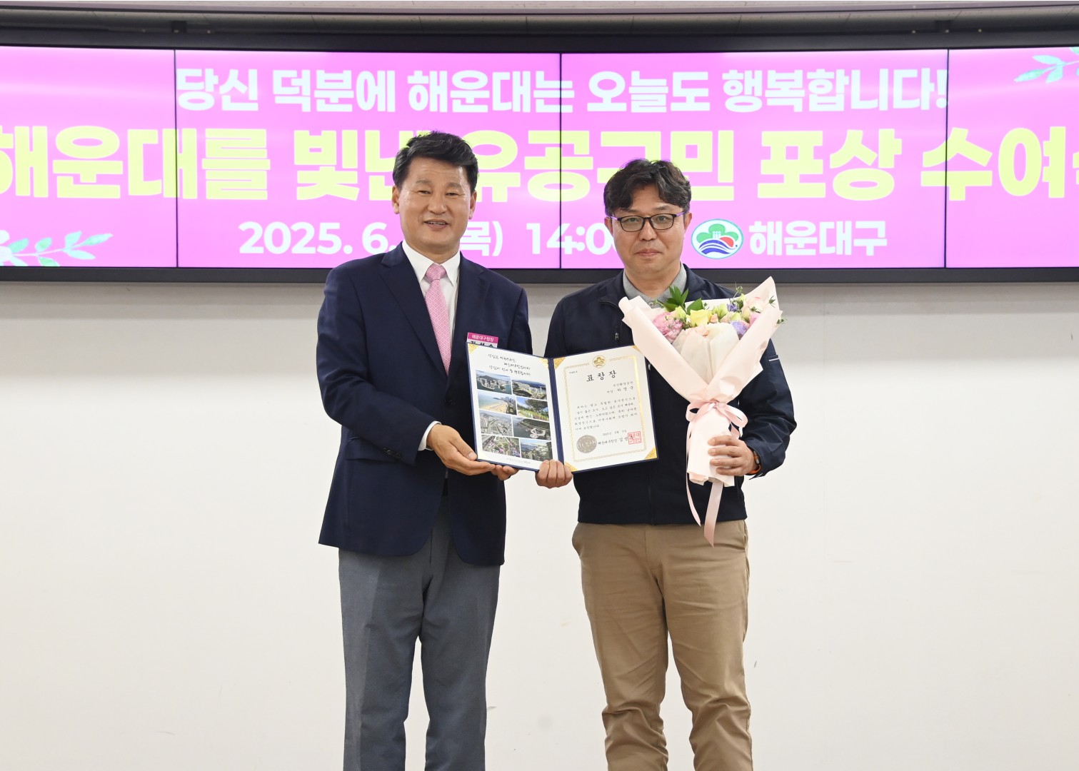 선행구민 표창수여식 4