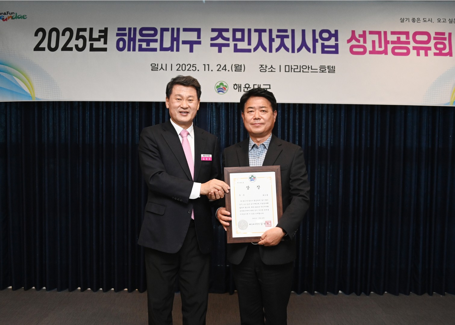 주민자치 성과공유회 12
