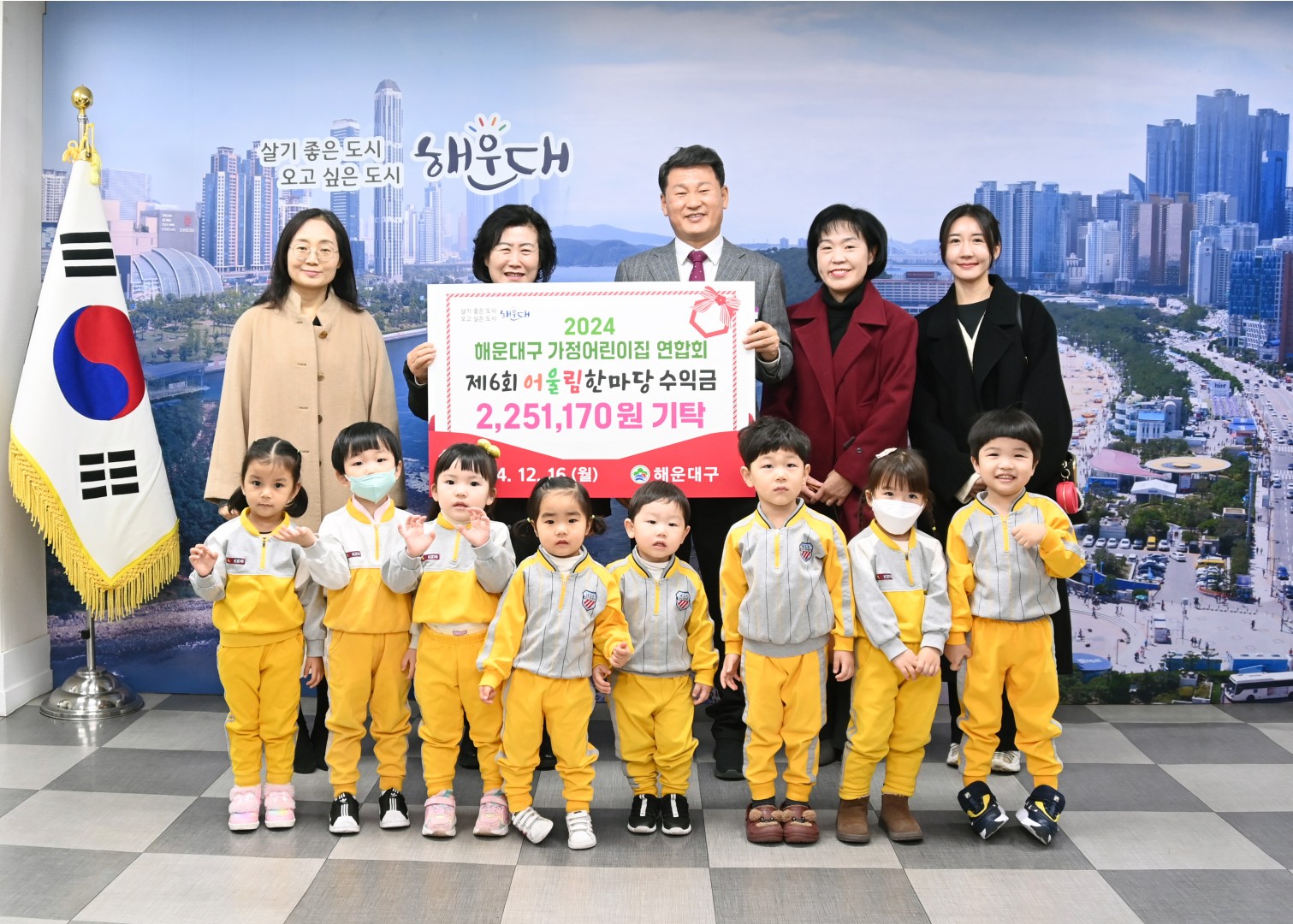 성금전달식(가정어린이집연합회) 1