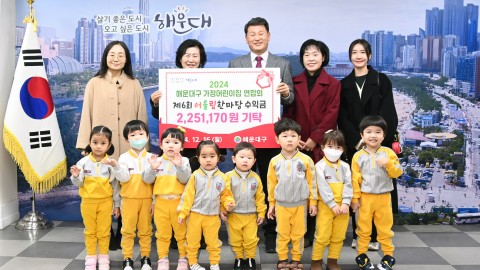 성금전달식(가정어린이집연합회)