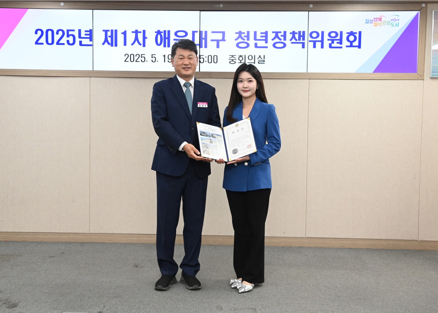 청년정책위원회 9