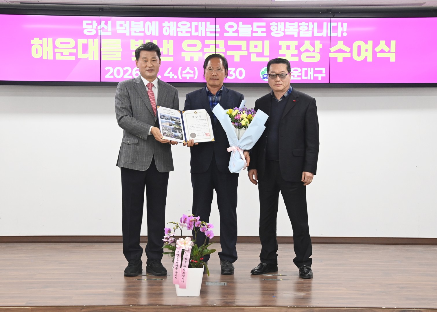 선행구민포상 수여식 28
