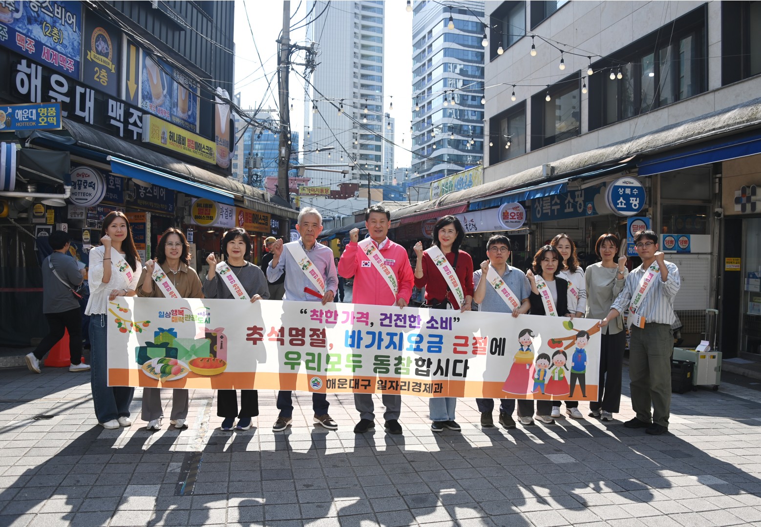추석맞이 전통시장 방문(해운대시장) 3