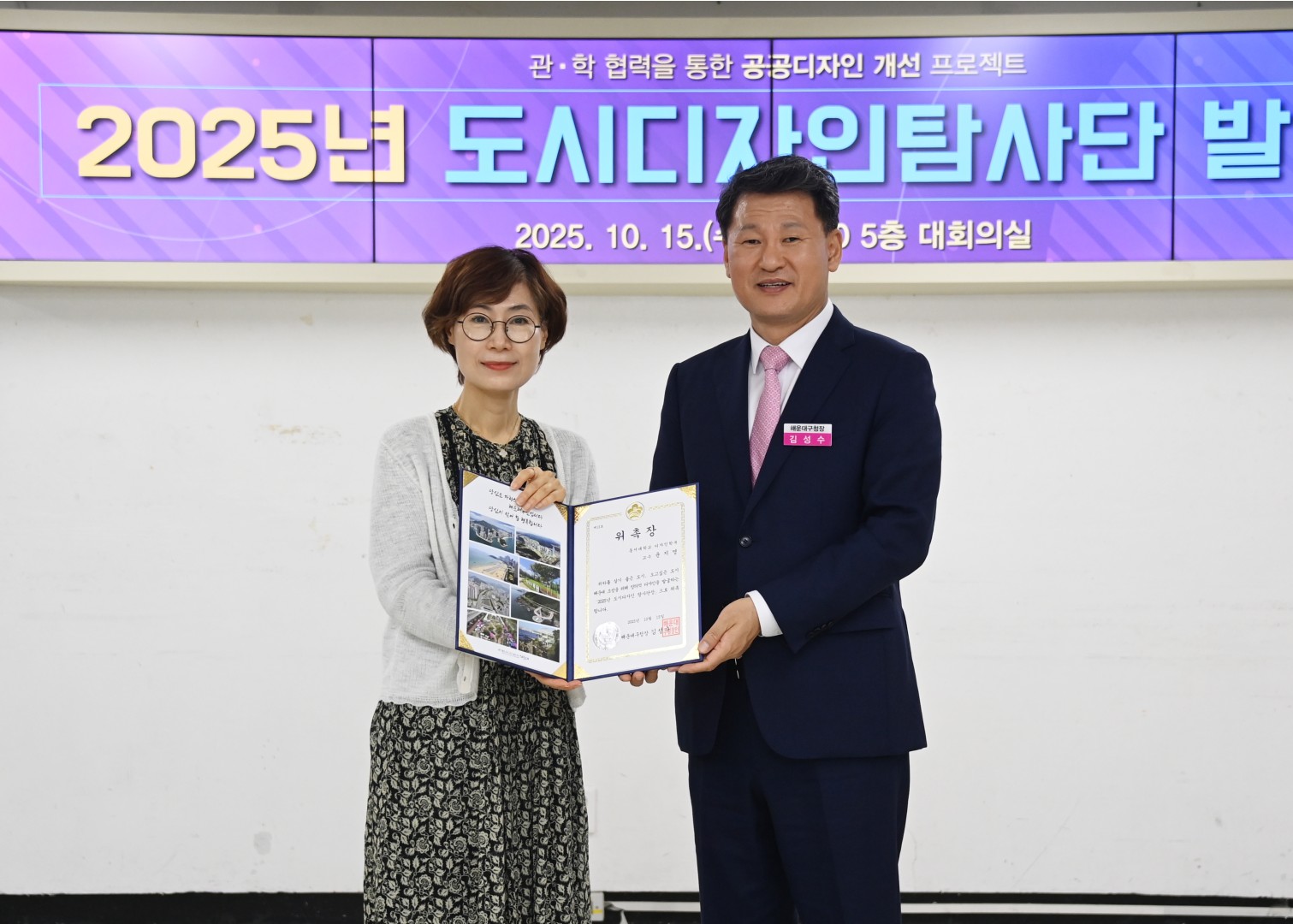 도시디자인탐사단 발대식 2