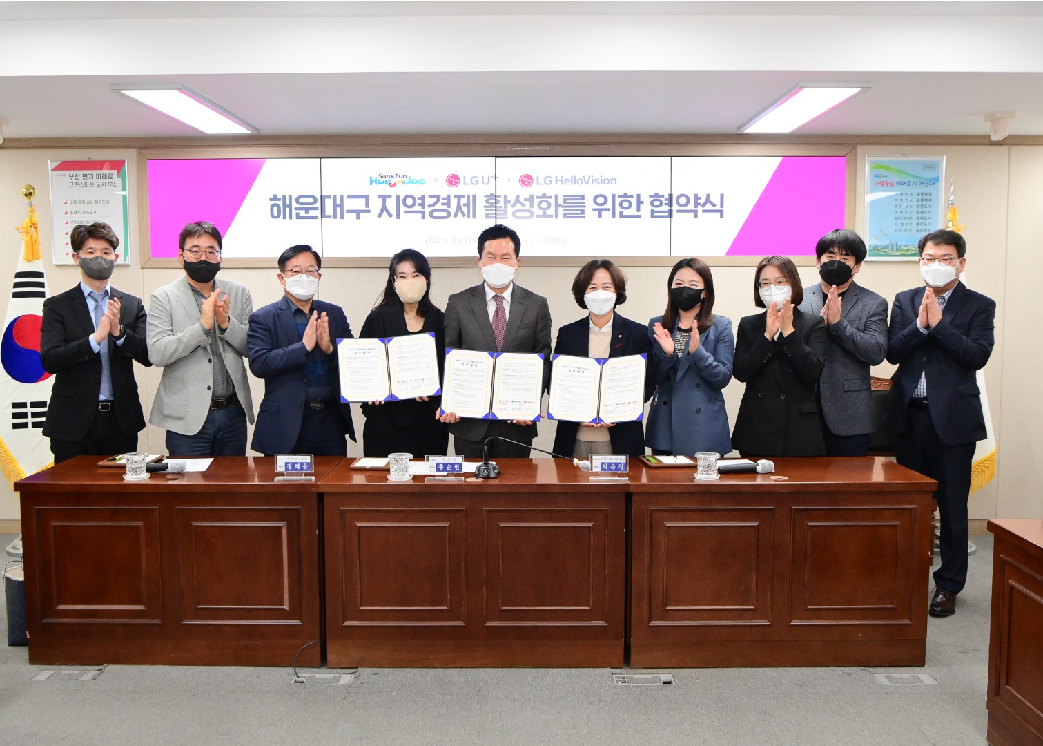 해운대구 지역경제활성화를 위한 업무협약식 7
