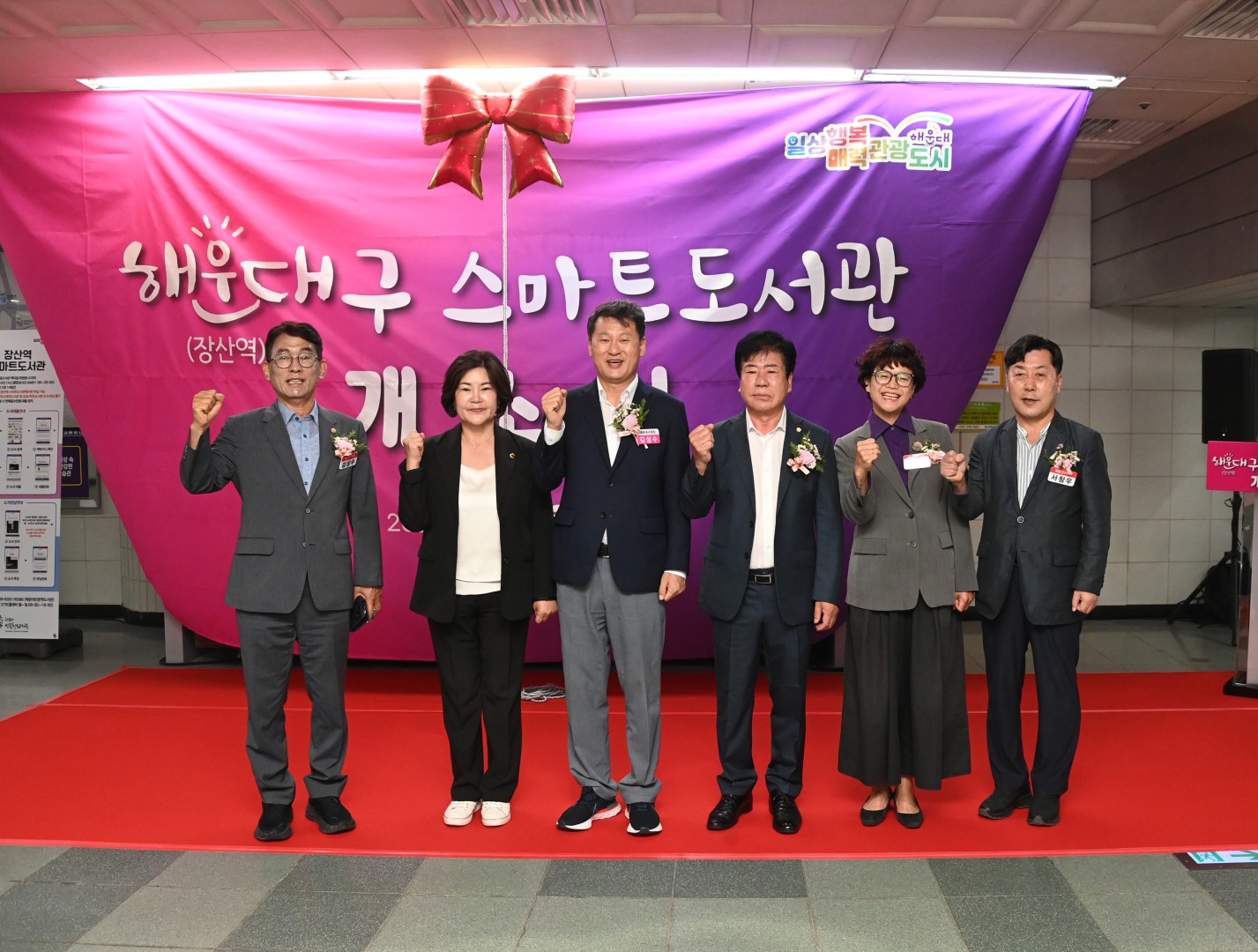 장산역 스마트도서관 개소식 3
