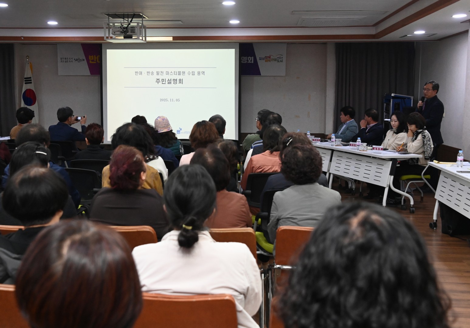 반여·반송 발전마스터플랜수립용역 주민설명회 4