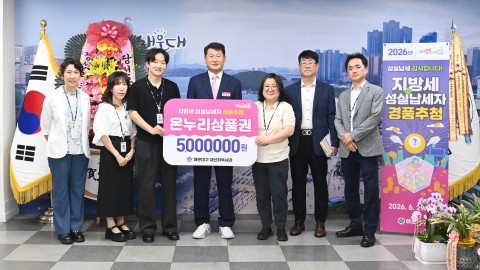 성실납세자 전자추첨