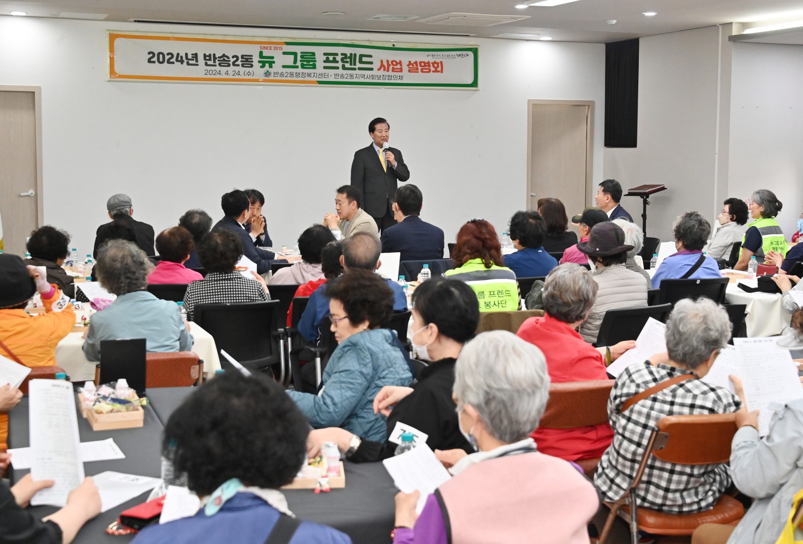 반송2동 뉴그룹 프렌드 사업 설명회 17