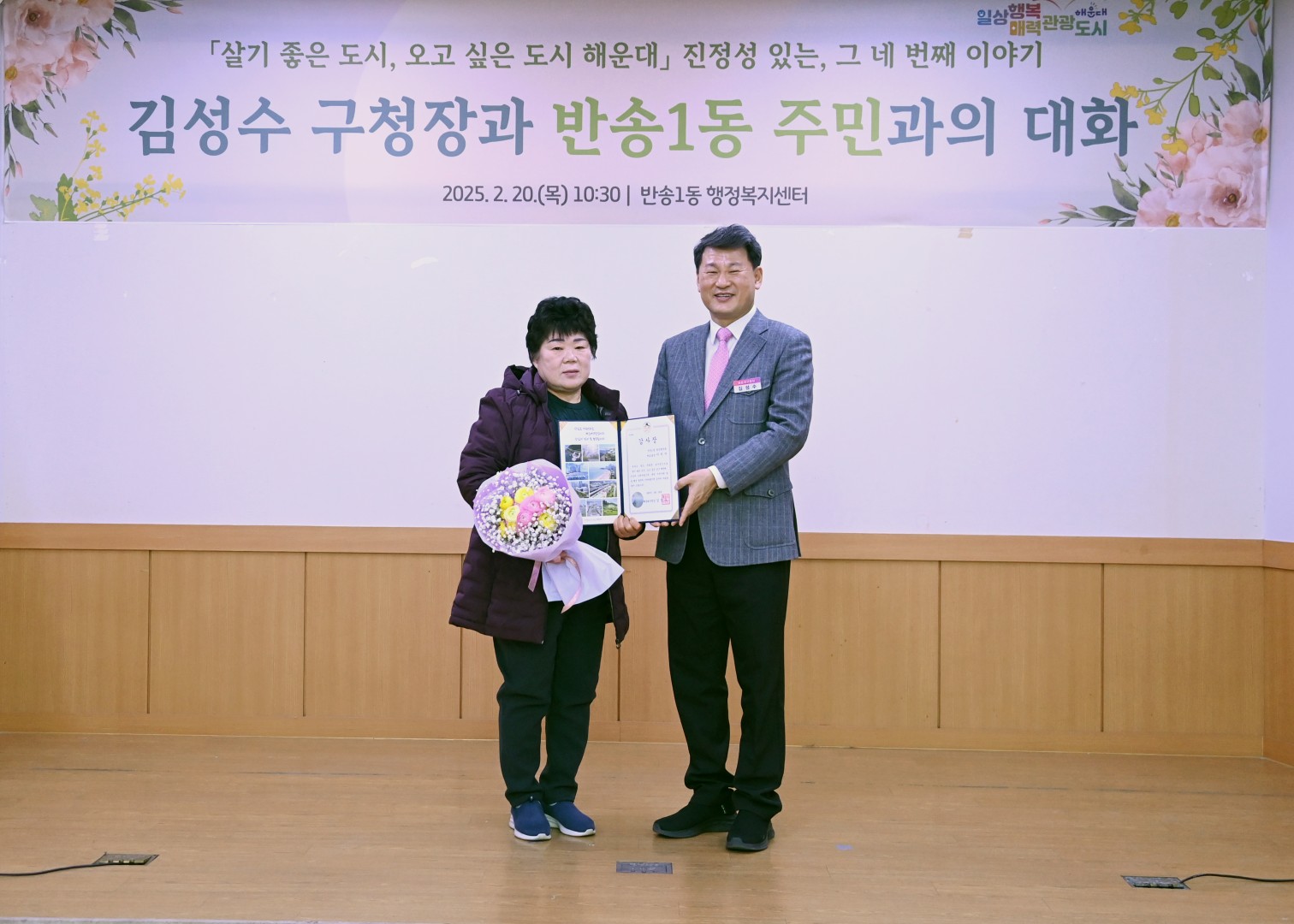 반송1동 동순방 7
