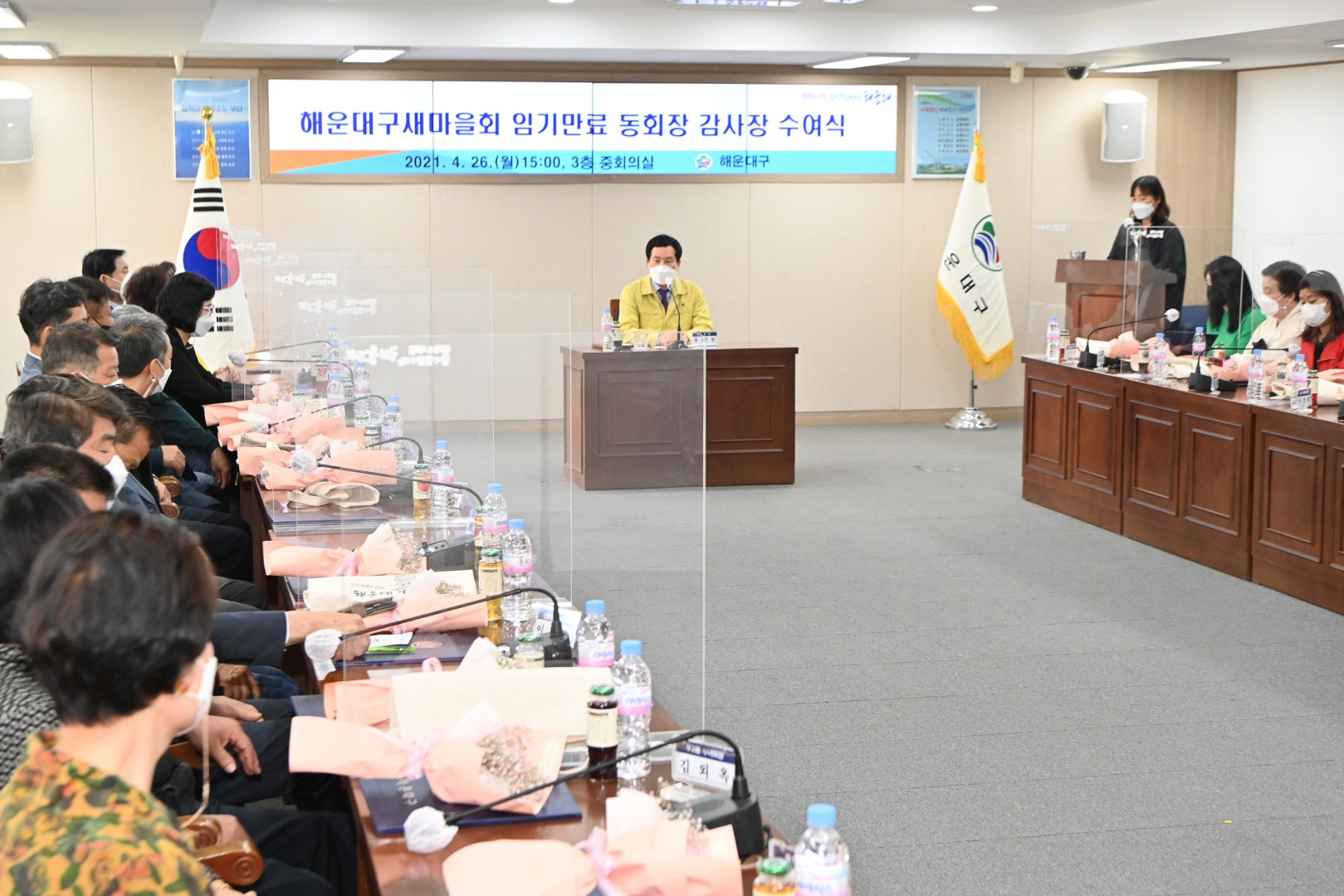 새마을 임기만료 동회장 27