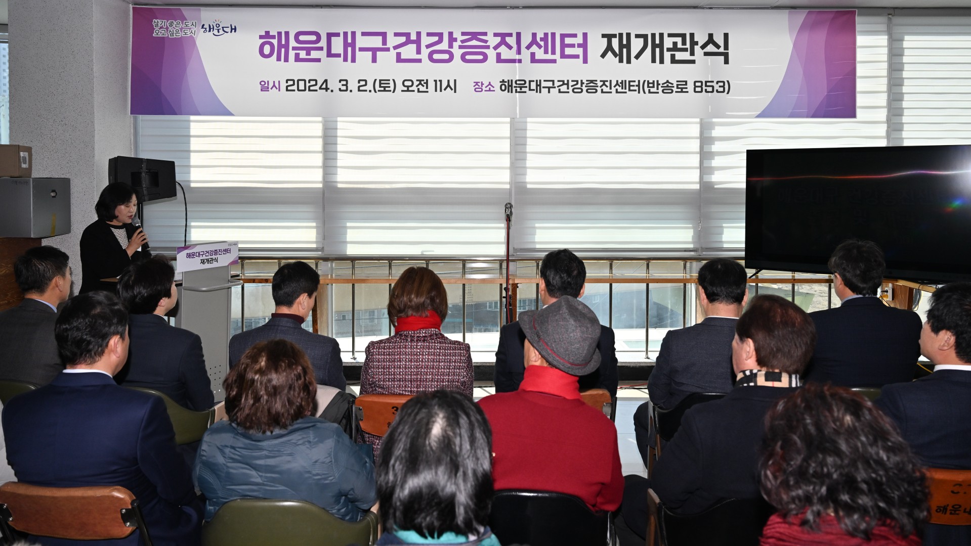 건강증진센터 개소식 18