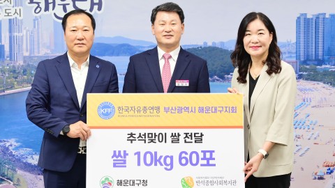 성품전달식(자유총연맹)