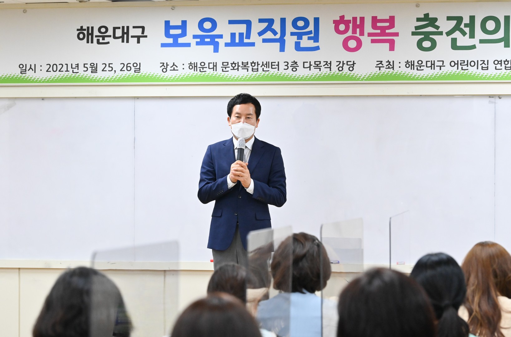 보육교직원 행복충전의날 10