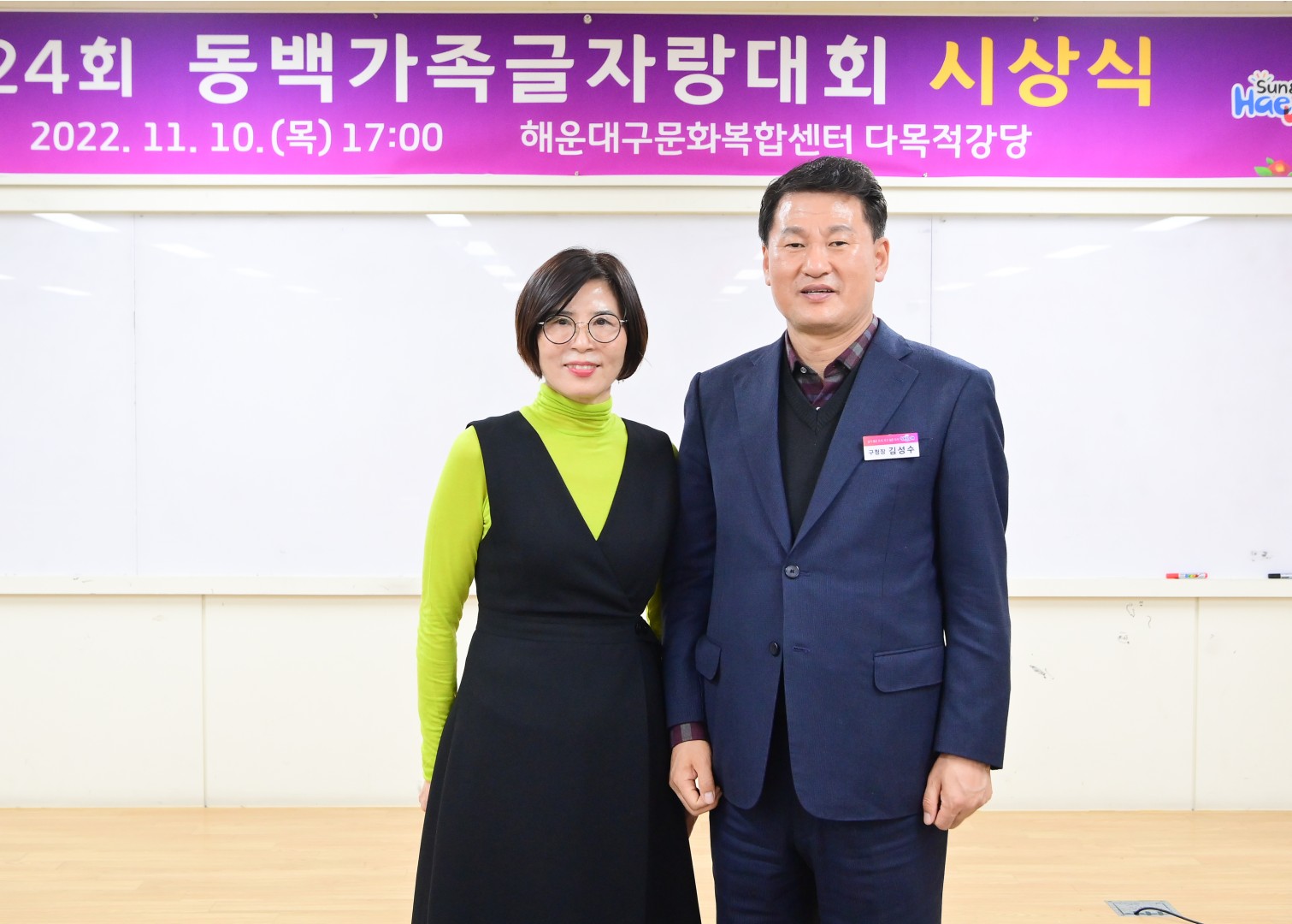 제24회 동백글자랑대회 51