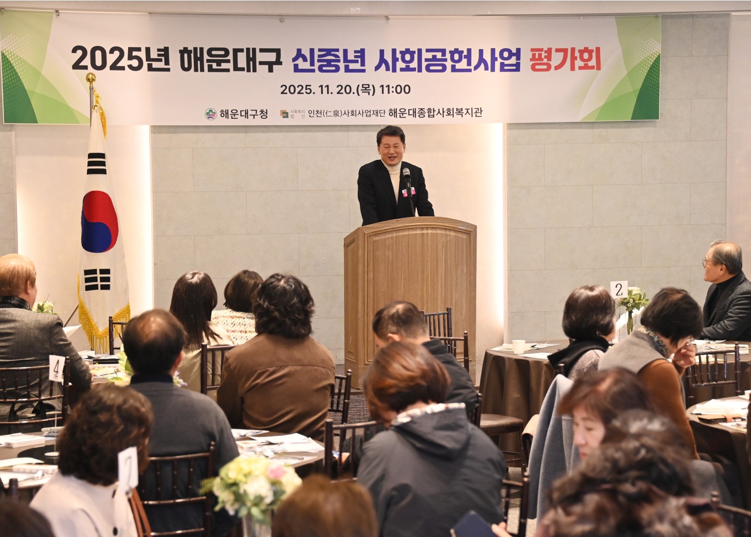신중년 사회공헌사업 성과보고회 1