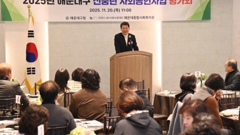 신중년 사회공헌사업 성과보고회