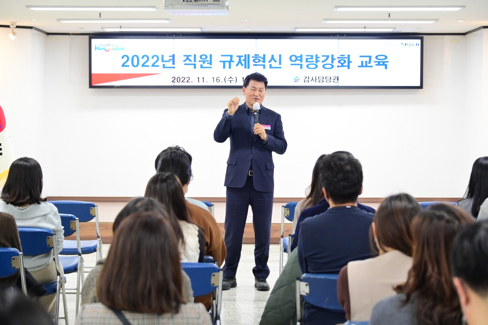 2211216-규제혁신 직장교육 4