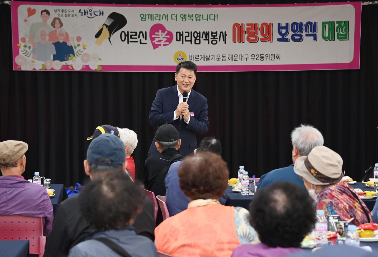 어르신孝 머리염색&사랑의 보양식 나눔 3