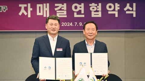 해운대구-봉화군 자매결연 협약식