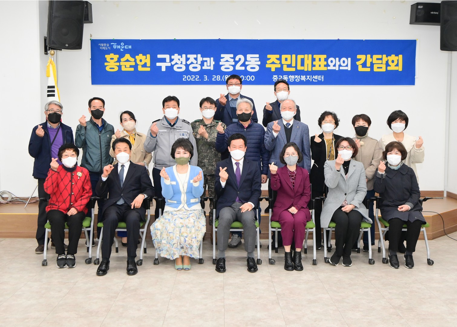 중2동 주민대표 간담회 8