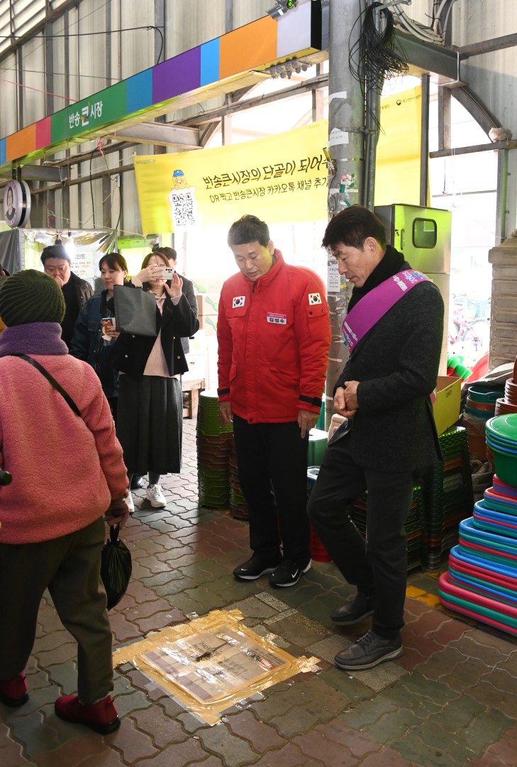 설 맞이 전통시장방문(반송큰시장, 반송골목시장) 19
