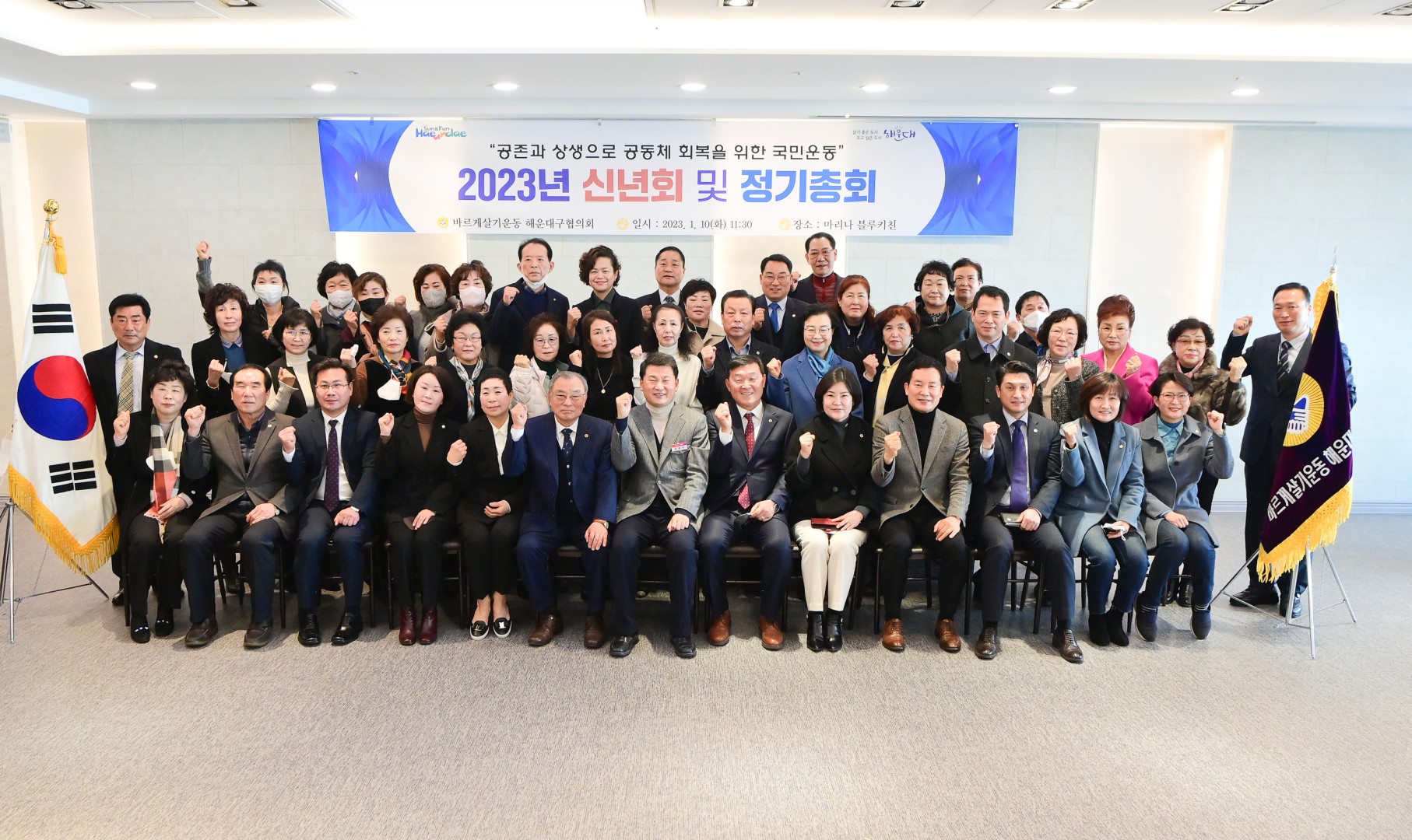 바르게살기운동 해운대구협의회 26