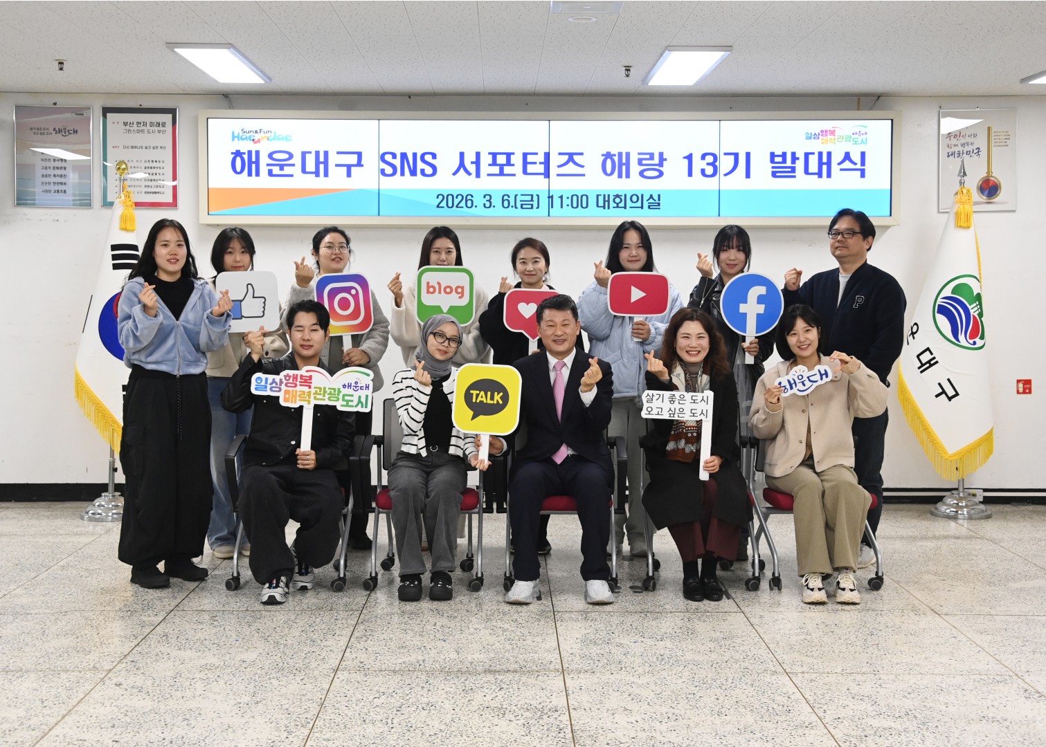 SNS 서포터즈 해랑 발대식 1