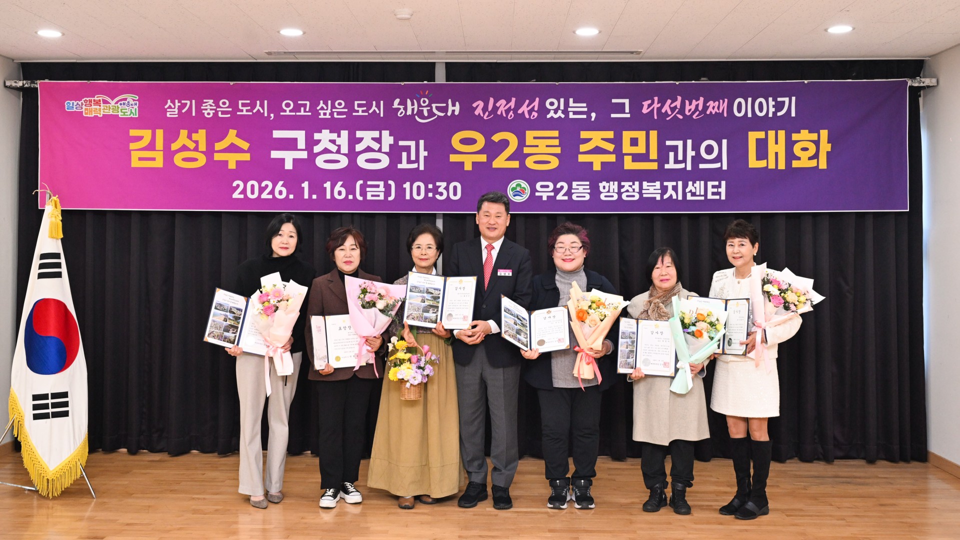 동 주민과의 대화(우2동) 38